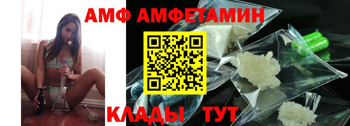 АМФЕТАМИН  Вход с VPN  Амфетамин  АМФ 97%  Карталы 