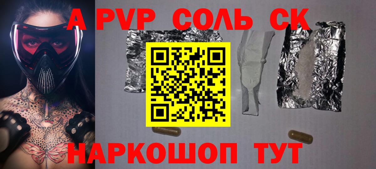 Alfa_PVP VHQ  Alfa_PVP СК КРИС  Вход с VPN  APVP  Alpha PVP Crystall  Карталы 