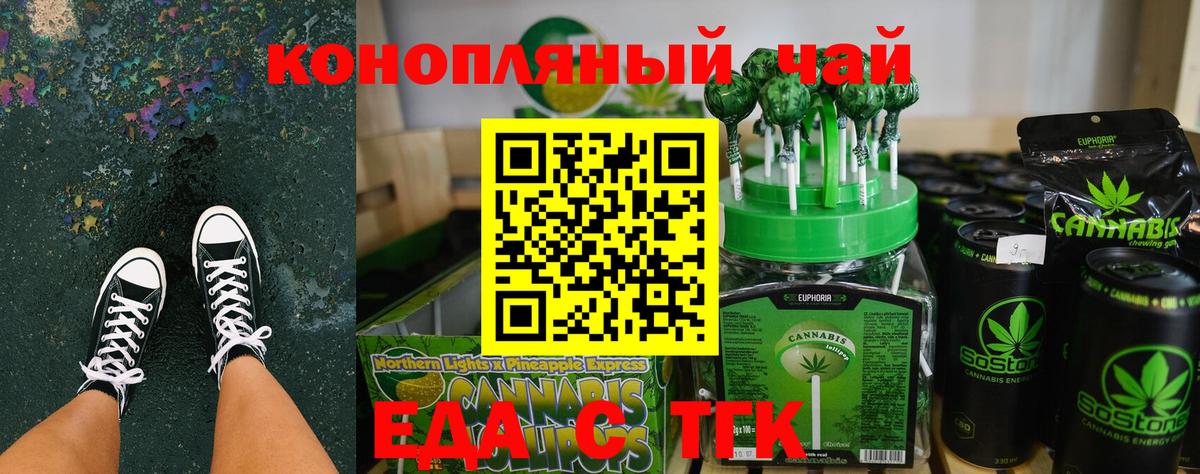 Canna-Cookies марихуана  Вход с VPN  Карталы 