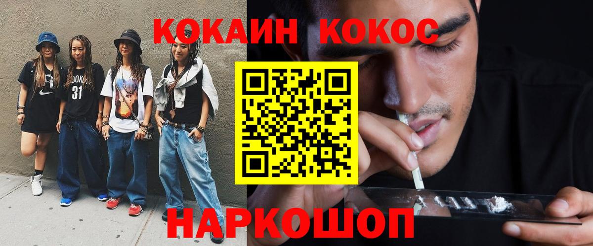 КОКАИН Колумбийский  Вход с VPN  Карталы  КОКАИН Fish Scale 