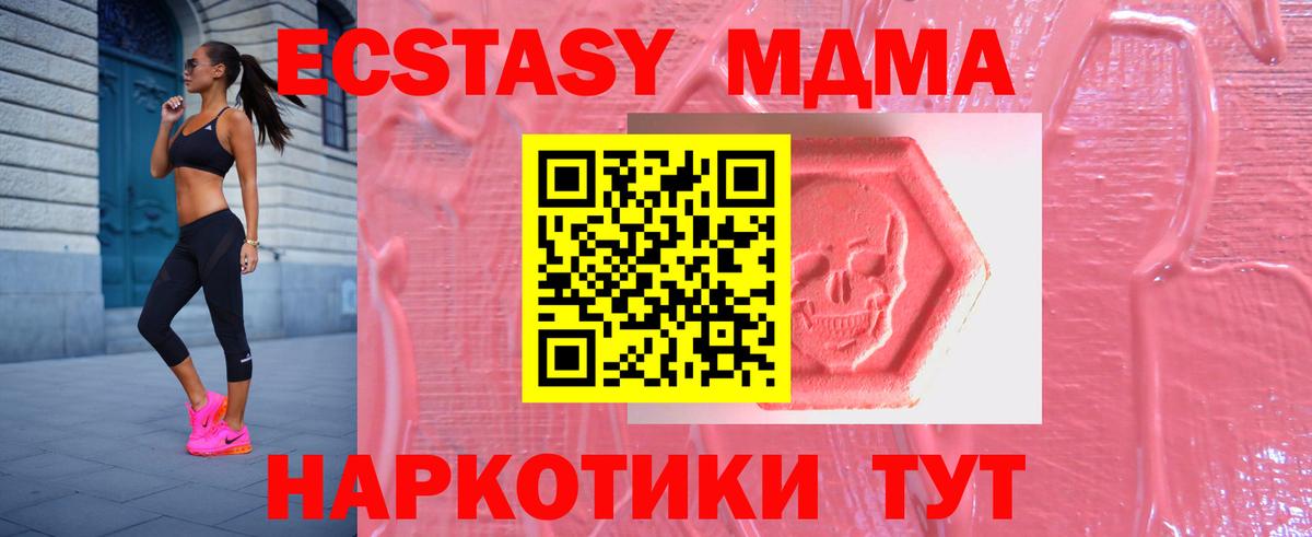 Экстази mix  ссылка на мегу маркетплейс  Карталы  Экстази диски  Вход с VPN 