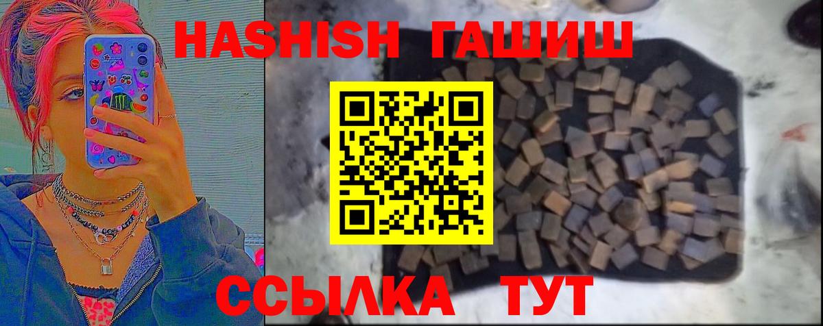 Карталы  ГАШИШ 40% ТГК  Вход с VPN  закладка  ГАШИШ hashish 