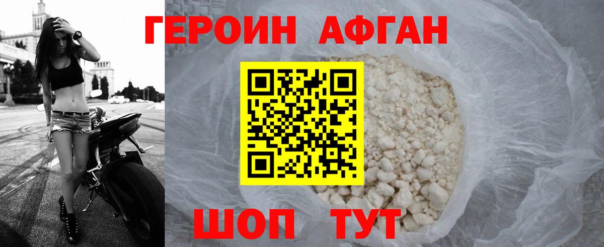 Карталы  Героин Афган  Вход с VPN 