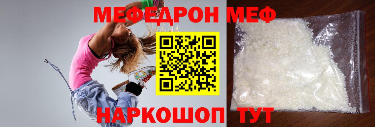 МЕФ мука Карталы