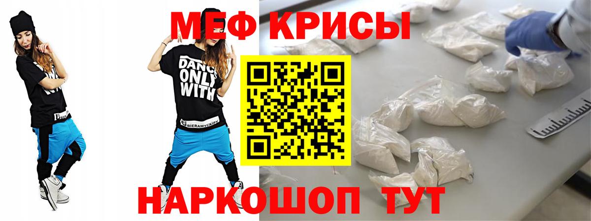 Карталы  Меф мяу мяу  Меф  МЕФ  МЯУ-МЯУ mephedrone  Вход с VPN 