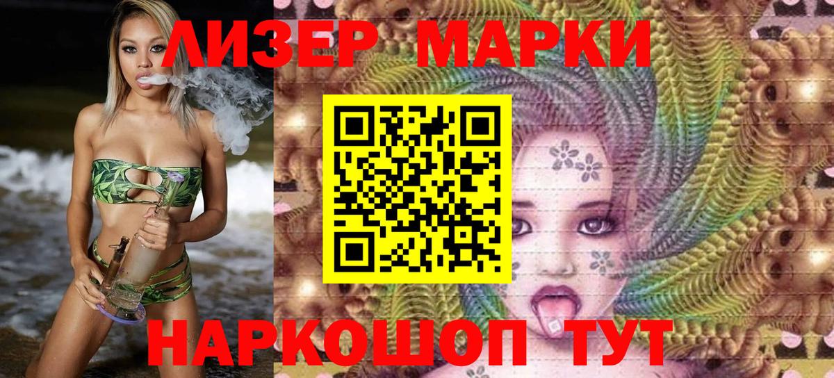 Марки NBOMe 1500мкг  Марки NBOMe 1500мкг  Вход с VPN  Карталы 